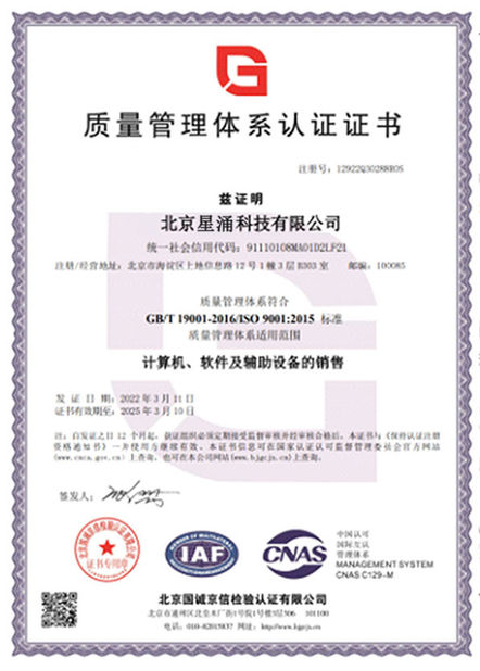 China Hong Kong Starsurge Group Co., Limited certification