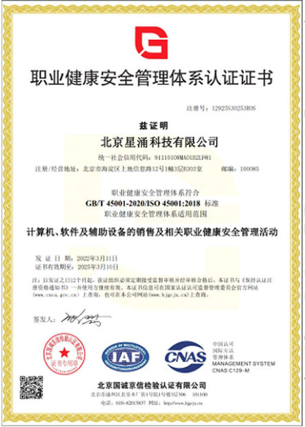 China Hong Kong Starsurge Group Co., Limited certification